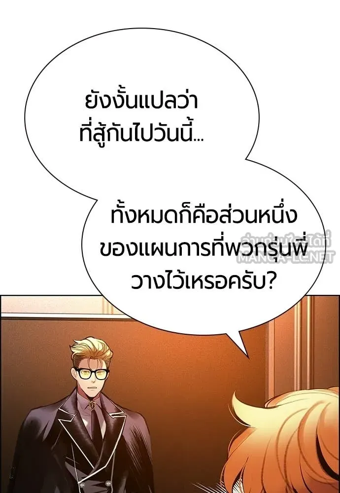 Jungle Juice Chap 181 - Next Chap 182