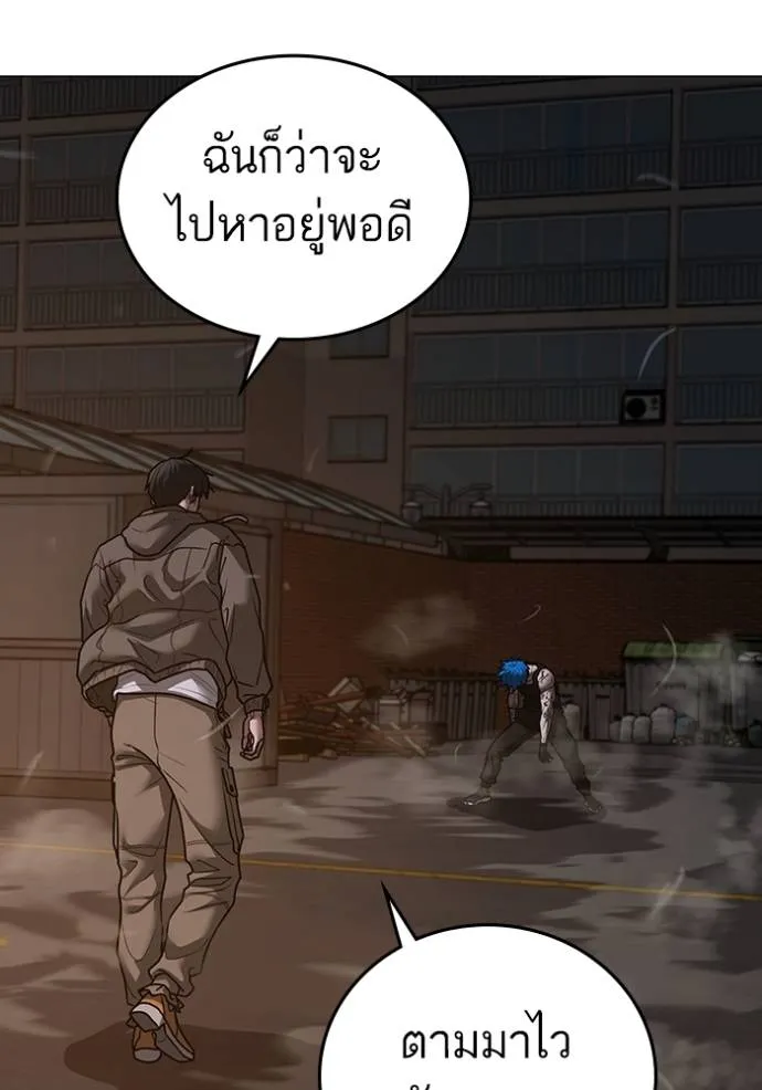 Reality Quest Chap 139 - Next Chap 140