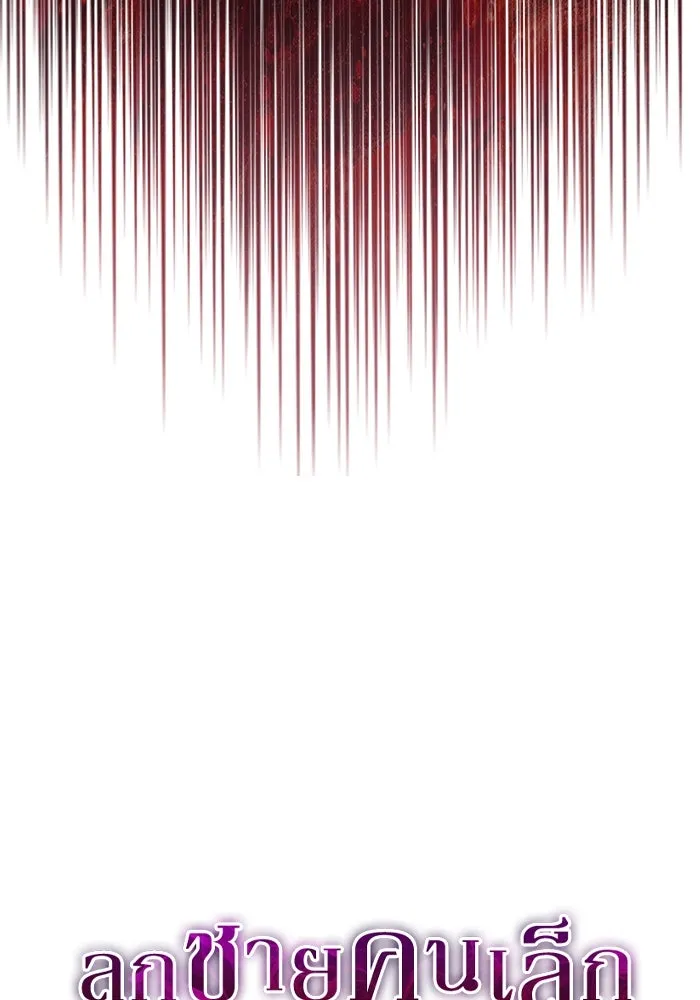 The Regressed Son of a Duke is an Assassin – ลูกชายคนเล็กของดยุกคือมือสังหาร Chap 38 - Next Chap 39