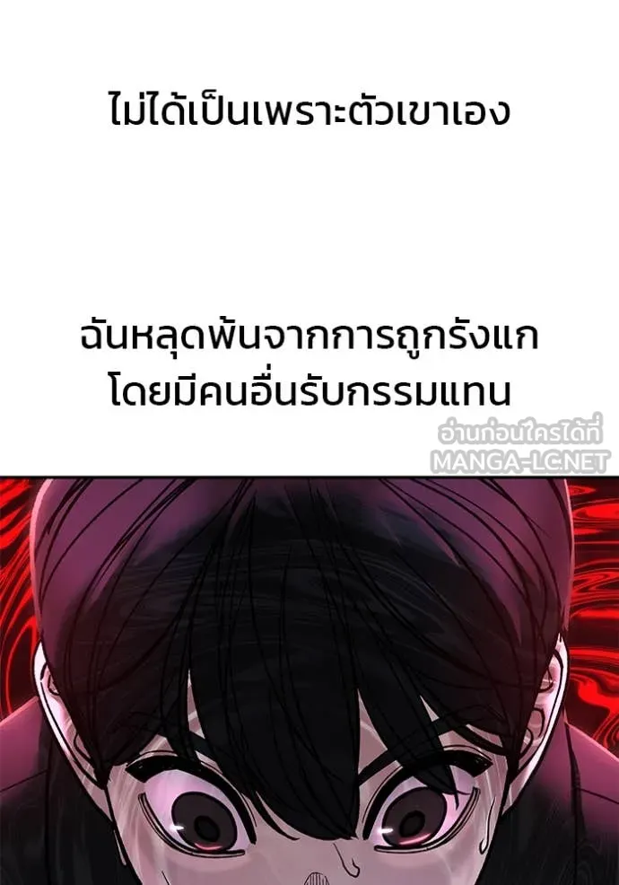 The Bully in Charge Chap 170 - Next Chap 171