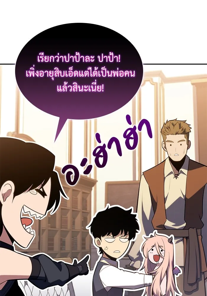 The Regressed Son of a Duke is an Assassin – ลูกชายคนเล็กของดยุกคือมือสังหาร Chap 22 - Next Chap 23