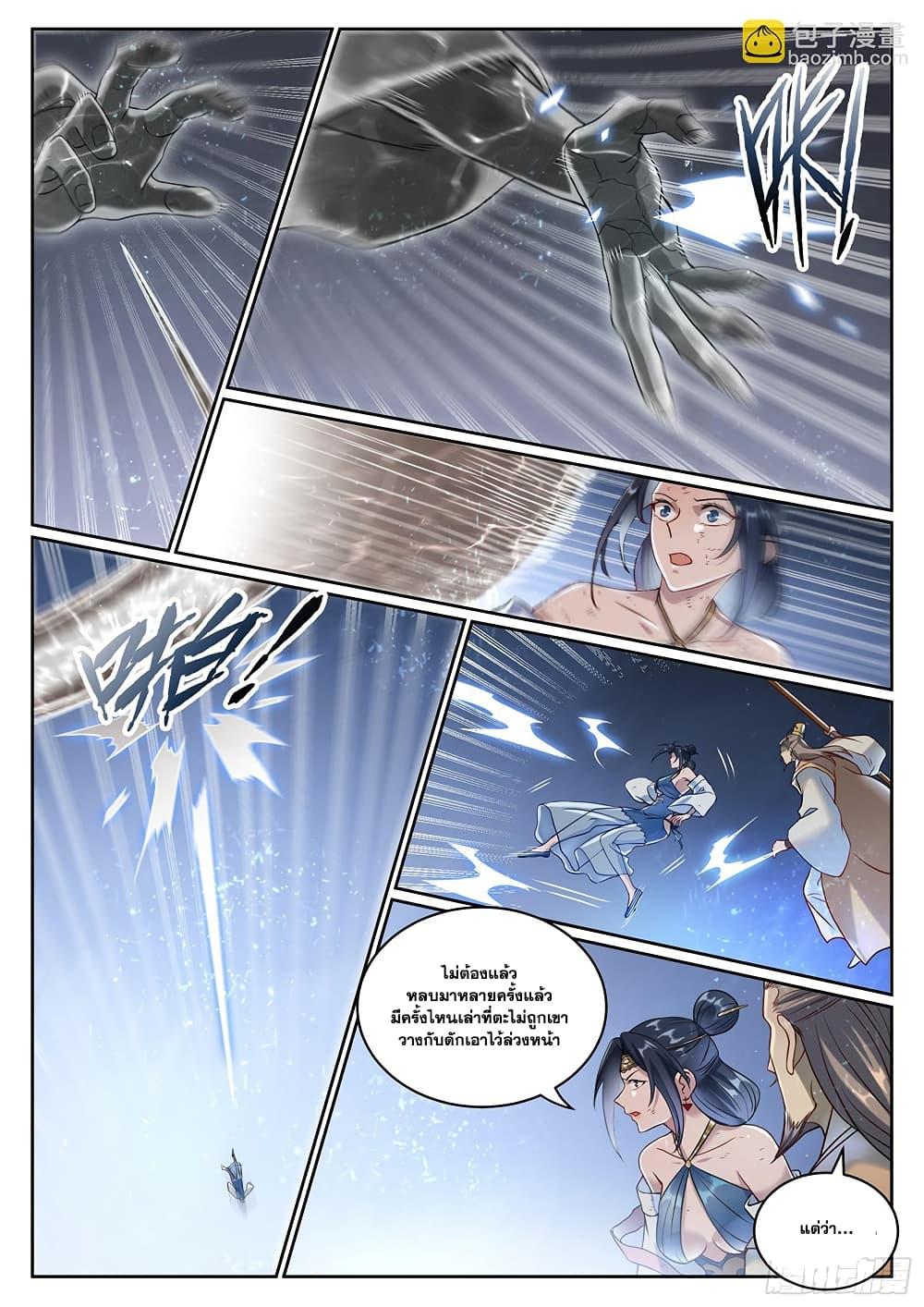 Bailian Chengshen Chap 1065 - Next Chap 1066