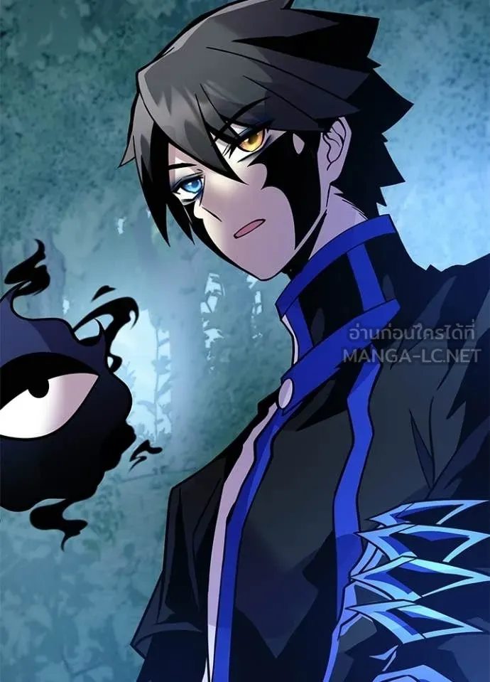 Villain To Kill Chap 206 - Next Chap 207