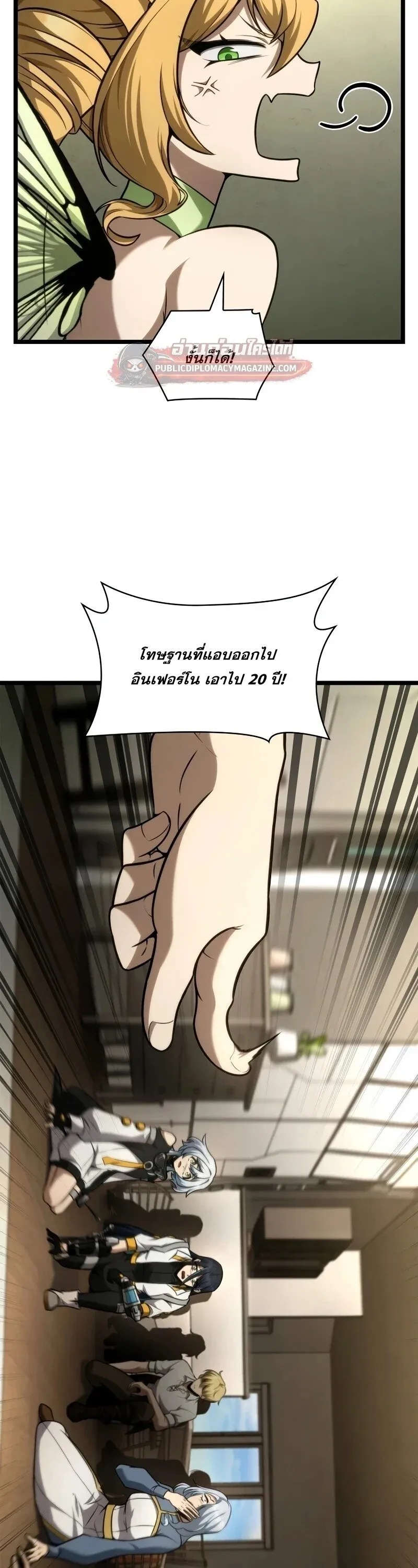 Infinite Mage Chap 166 - Next Chap 167