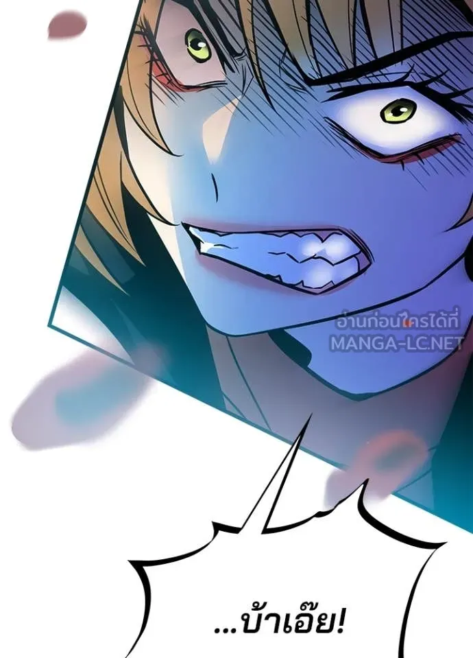 Villain To Kill Chap 198 - Next Chap 199