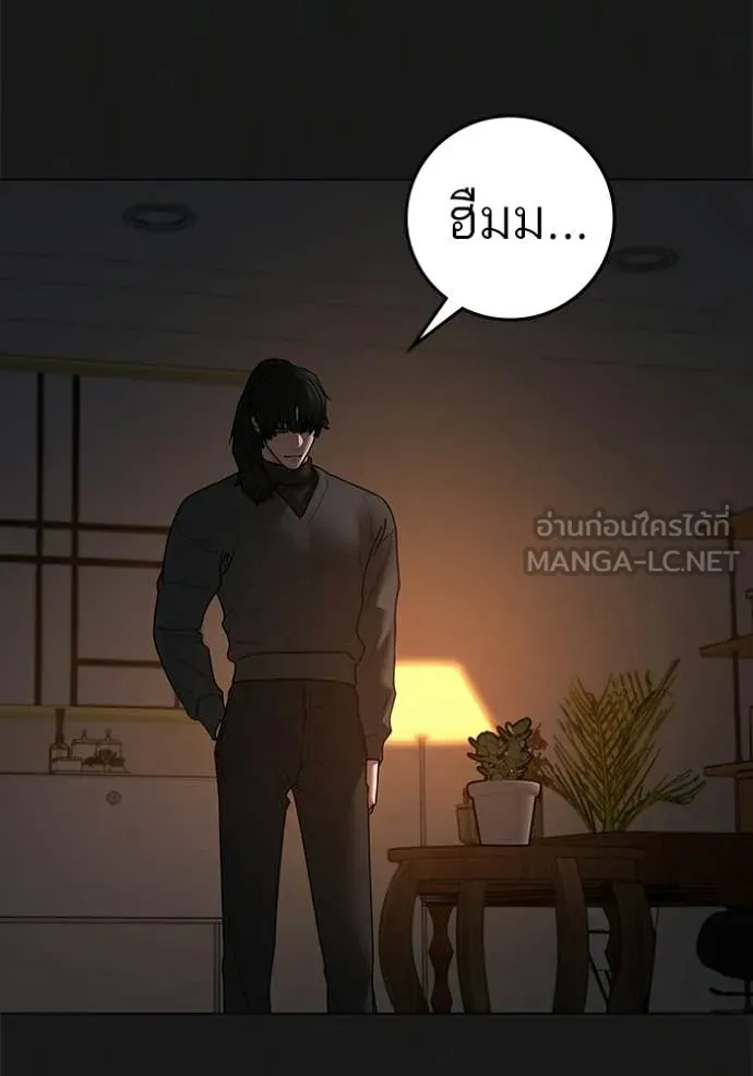 Reality Quest Chap 188 - Next Chap 189