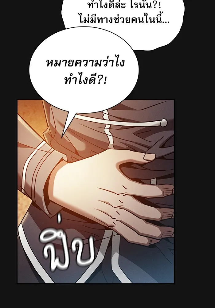 Academy’s Genius Swordmaster – นักดาบอัจฉริยะจากอะคาเดมี Chap 24 - Next Chap 25