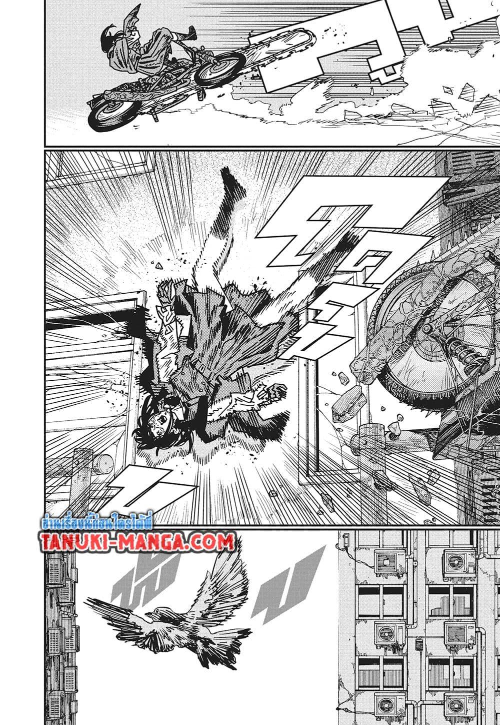 มนุษย์เลื่อยยนต์ Chap 228 - Next Chap 229