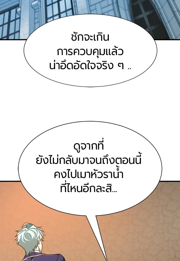 The World’s Best Engineer Chap 222 - Next Chap 223