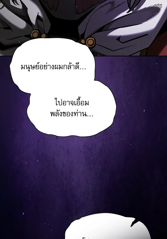 Academy’s Genius Swordmaster – นักดาบอัจฉริยะจากอะคาเดมี Chap 84 - Next Chap 85