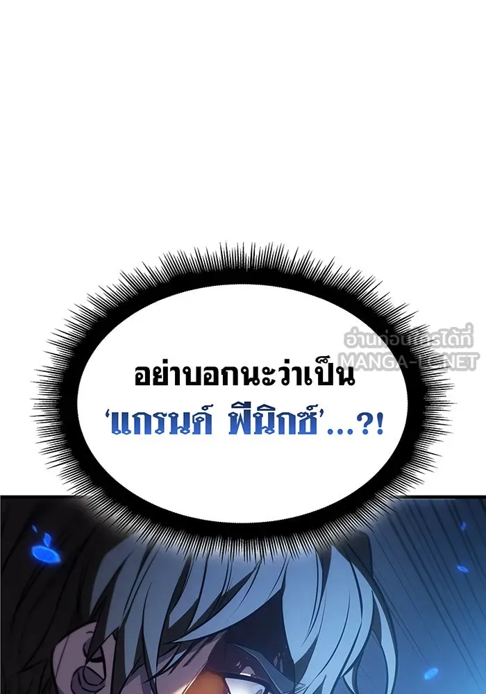 Regressing With the King’s Power – เกิดใหม่พร้อมพลังแห่งราชัน Chap 36 - Next Chap 37