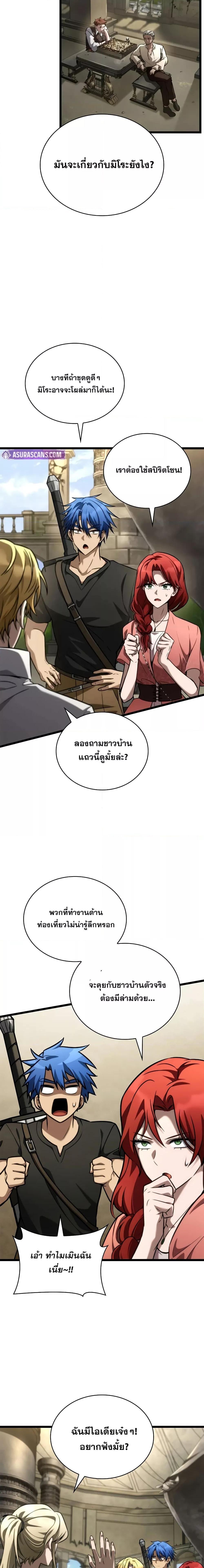 Infinite Mage Chap 118 - Next Chap 119