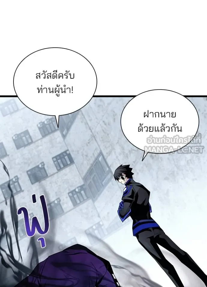 Villain To Kill Chap 173 - Next Chap 174