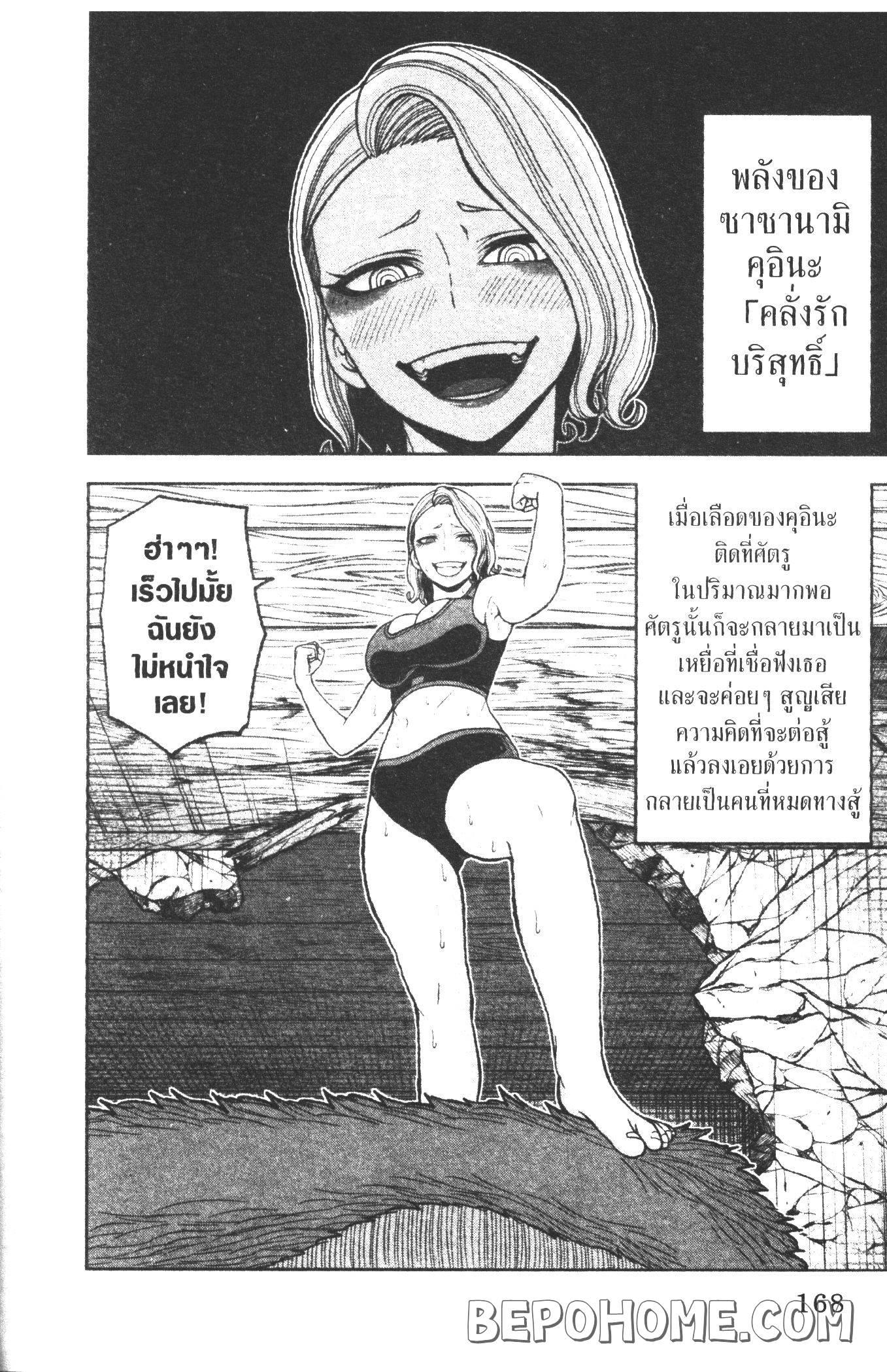 Tougen Anki Chap 23 - Next Chap 24