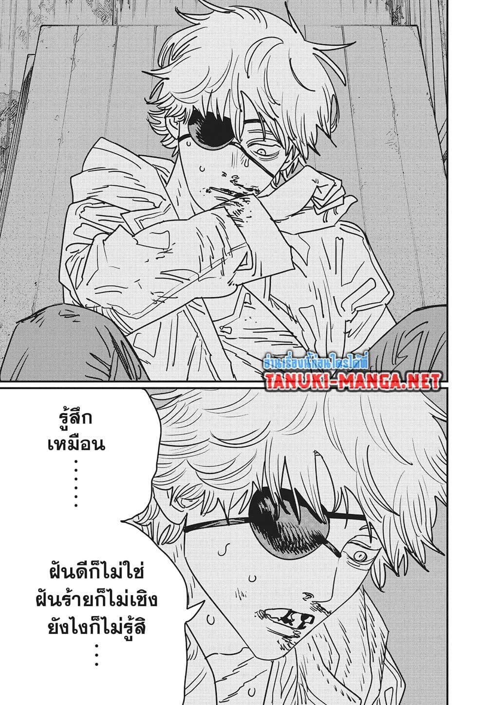 มนุษย์เลื่อยยนต์ Chap 232 - Next Chap 233