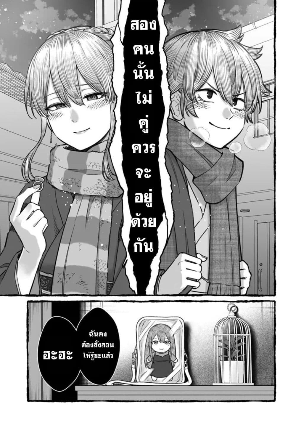 Dame Ningen no Itoshikata Chap 27.2 - Next Chap 28.2