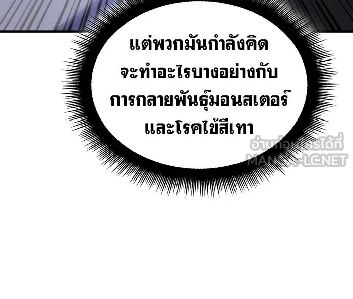 Regressing With the King’s Power – เกิดใหม่พร้อมพลังแห่งราชัน Chap 107 - Next Chap 108