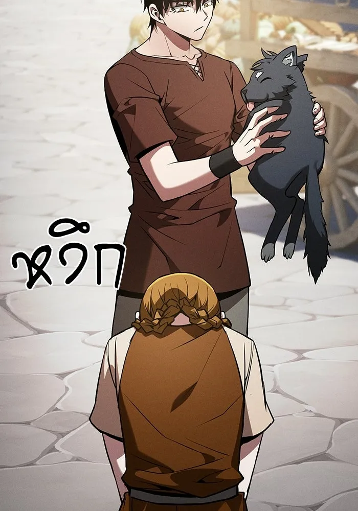 Academy’s Genius Swordmaster – นักดาบอัจฉริยะจากอะคาเดมี Chap 122 - Next Chap 123