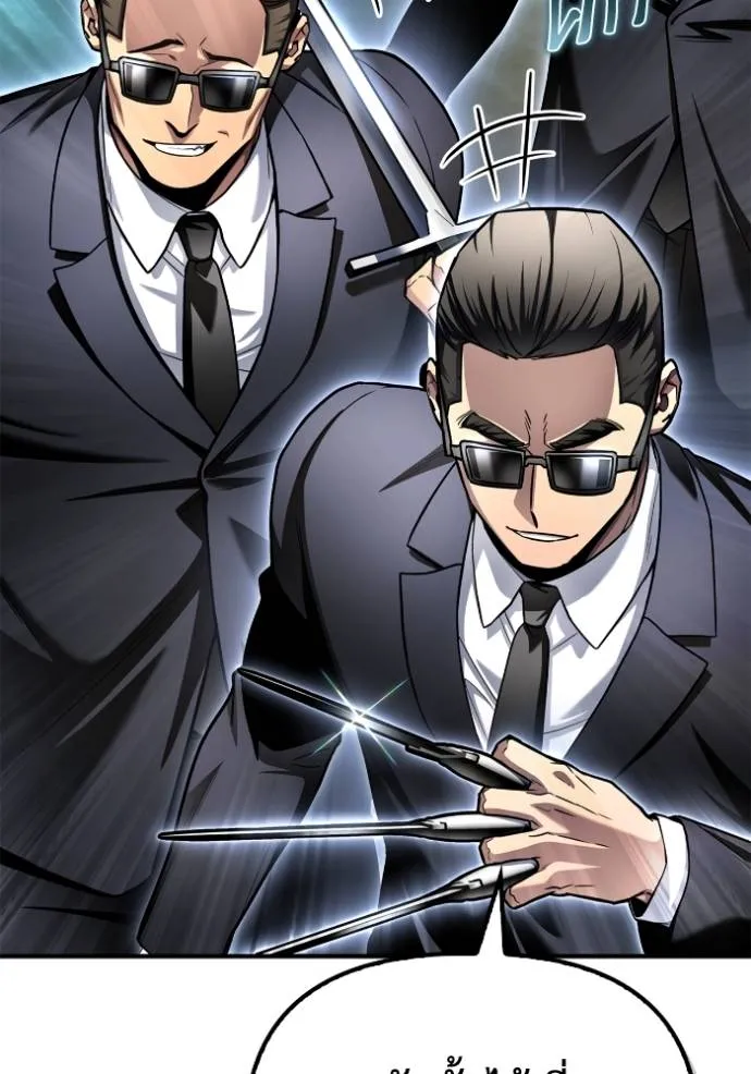 Superhuman Battlefield Chap 122 - Next Chap 123