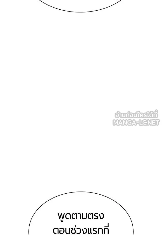 Jungle Juice Chap 184 - Next Chap 185