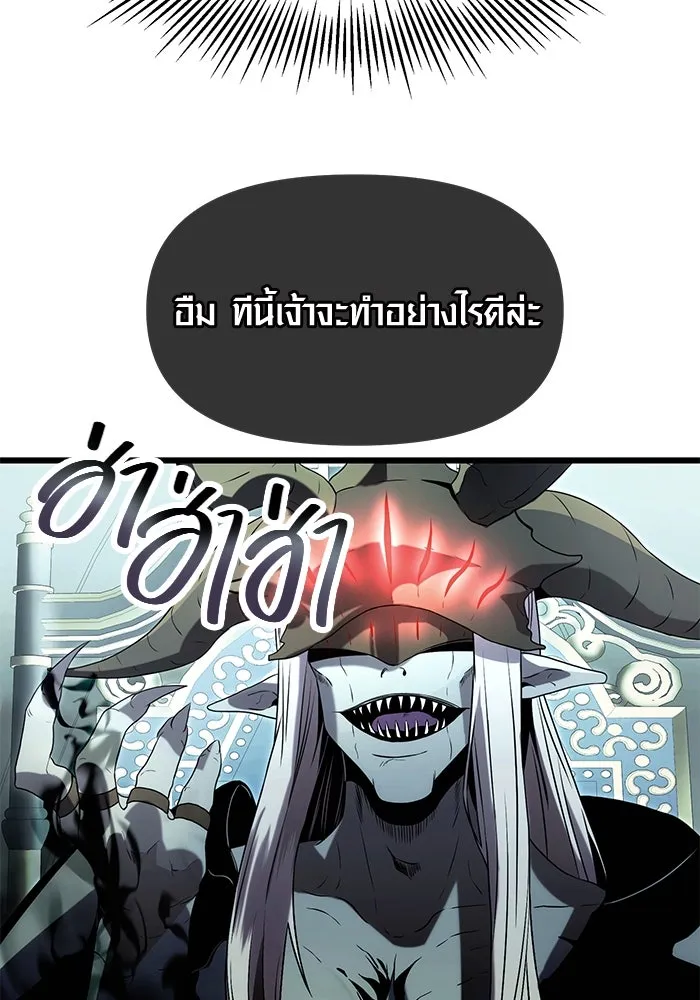 I Obtained a Mythic Item – พลิกชะตาคว้าไอเทมระดับเทพ Chap 59 - Next Chap 60