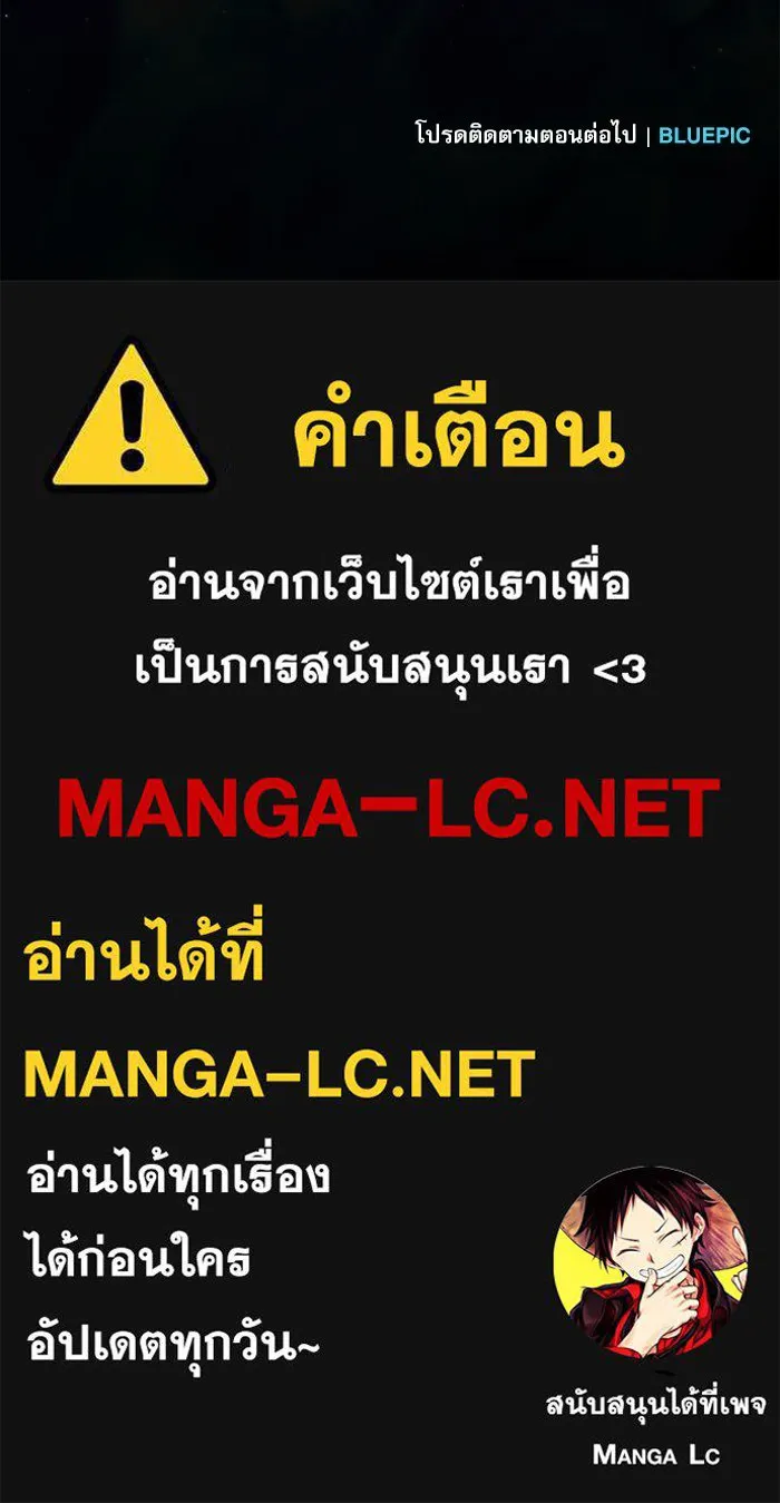 Academy’s Genius Swordmaster – นักดาบอัจฉริยะจากอะคาเดมี Chap 31 - Next Chap 32