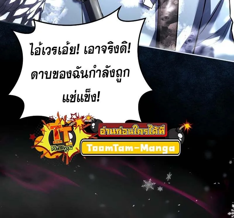 Return of the Frozen Player Chap 151 - Next Chap 152