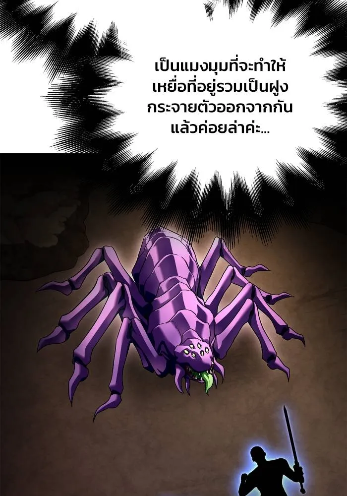 Superhuman Battlefield Chap 110 - Next Chap 111