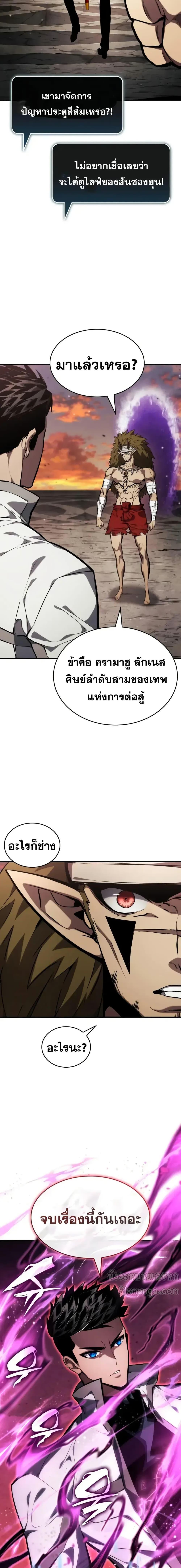 Boundless Necromancer Chap 126 - Next Chap 127
