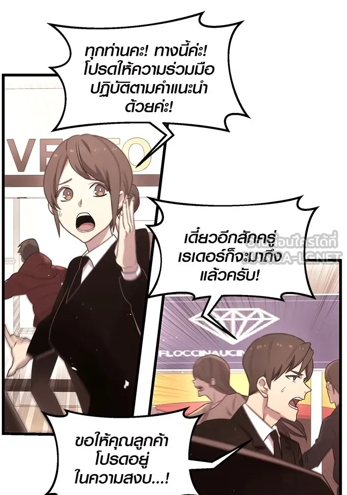I Obtained a Mythic Item – พลิกชะตาคว้าไอเทมระดับเทพ Chap 22 - Next Chap 23