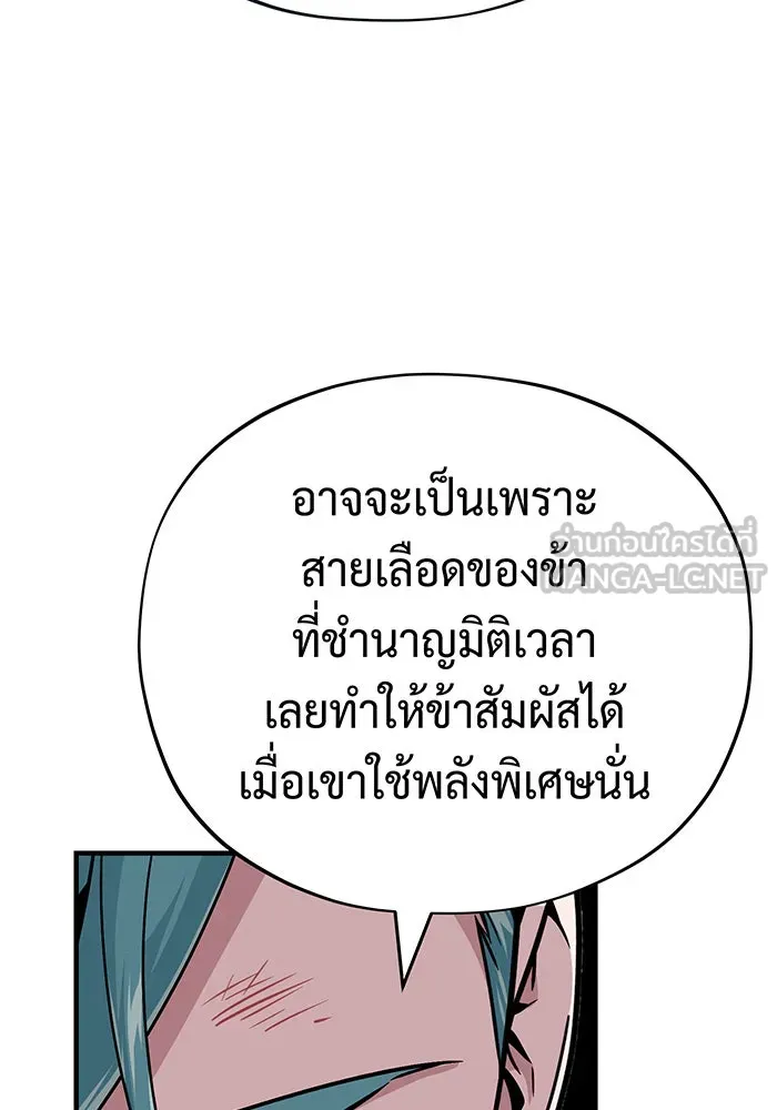 The Dark Magician Transmigrates After 66666 Years – จอมเวทเกิดใหม่ในรอบ 66666 ปี Chap 145 - Next Chap 146
