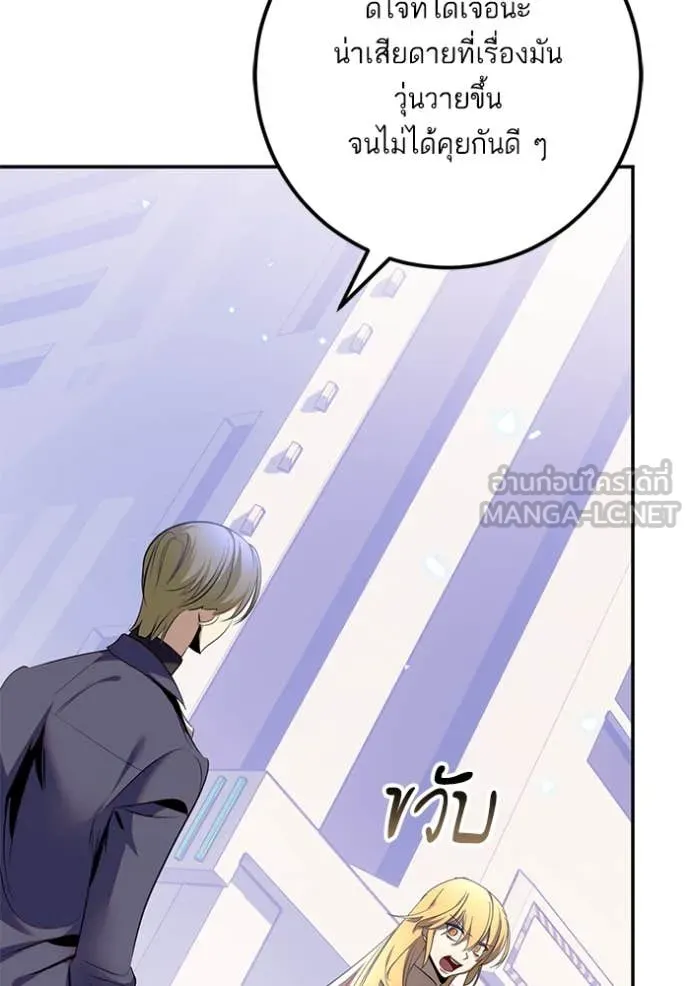 Return to Player Chap 214 - Next Chap 215