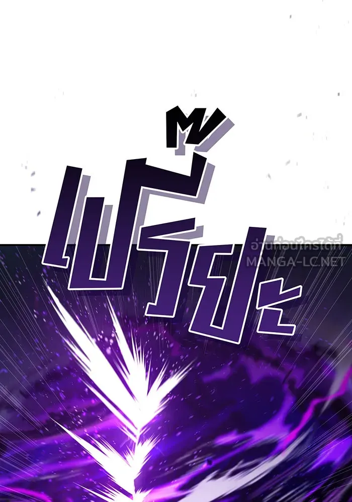 The Dark Magician Transmigrates After 66666 Years – จอมเวทเกิดใหม่ในรอบ 66666 ปี Chap 88 - Next Chap 89