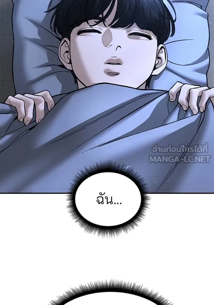 The Bully in Charge Chap 171 - Next Chap 172