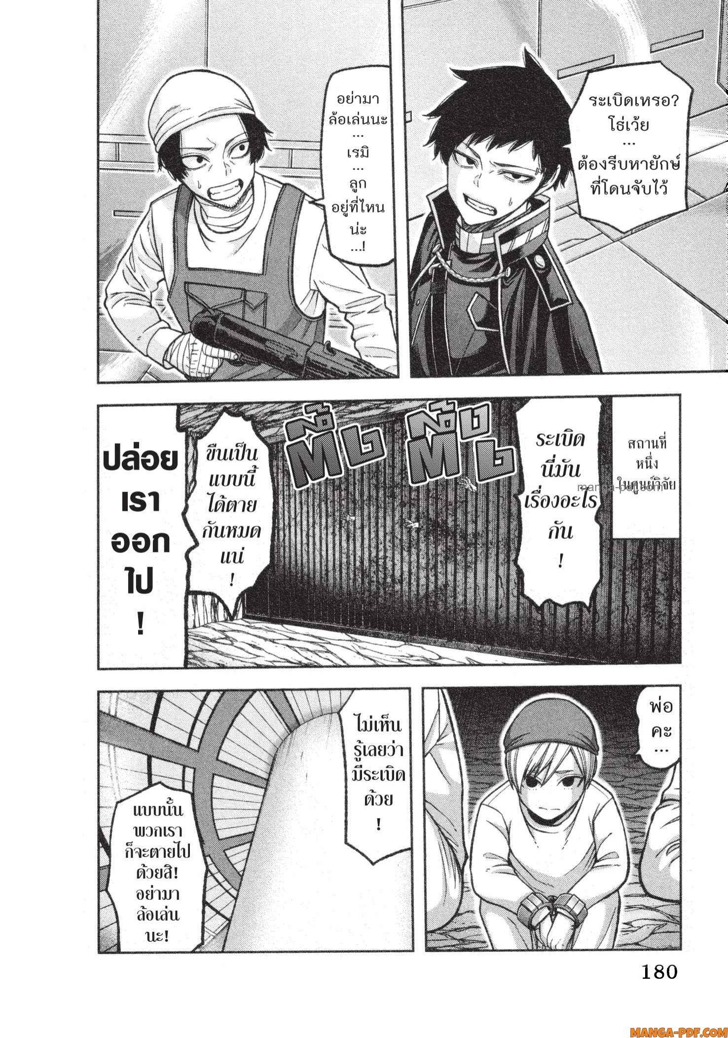 Tougen Anki Chap 132 - Next Chap 133