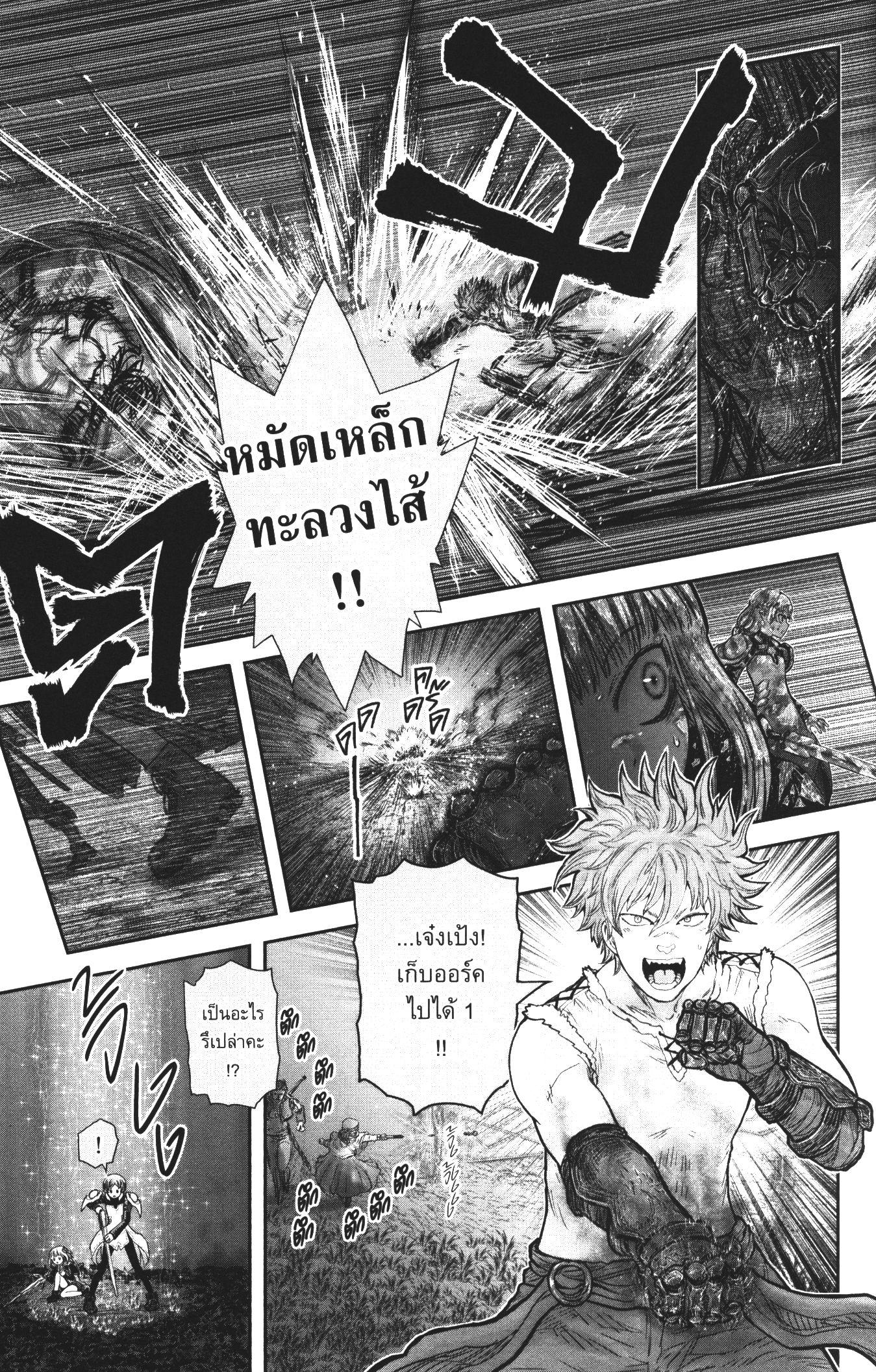 Isekai Ojisan Chap 31 - Next Chap 32