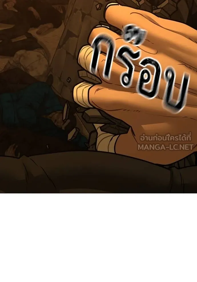 Reality Quest Chap 147 - Next Chap 148