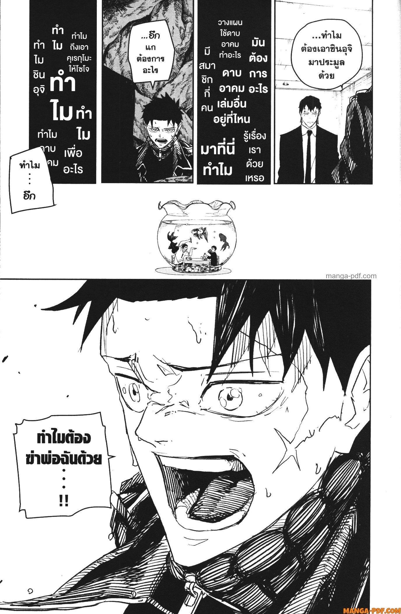 Kagurabachi Chap 31 - Next Chap 32