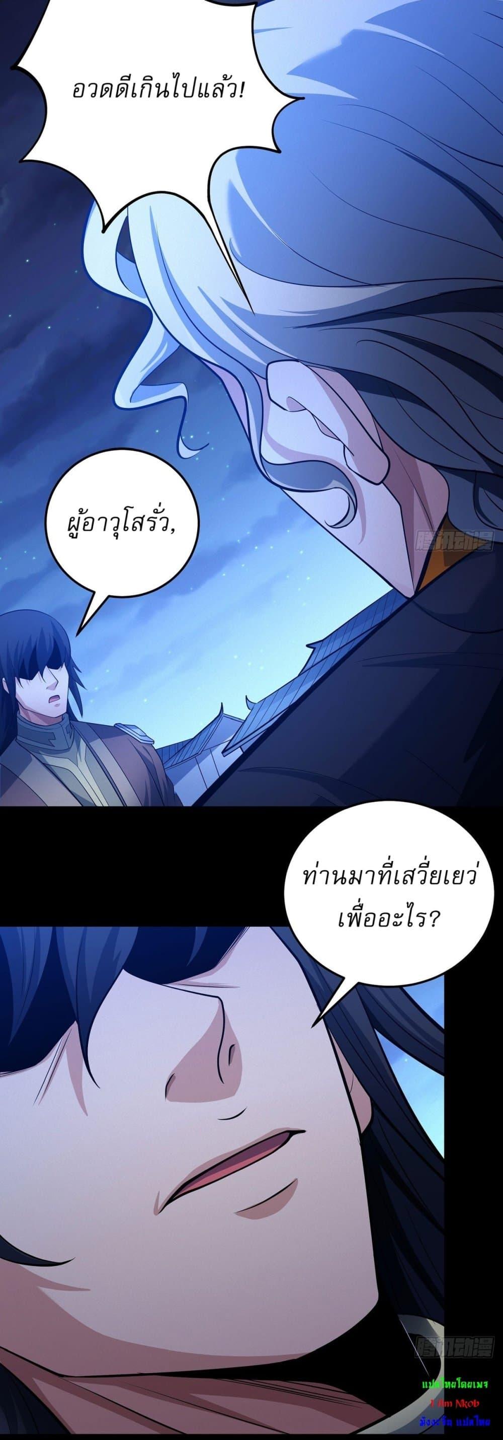 God of Martial Arts Chap 640 - Next Chap 641