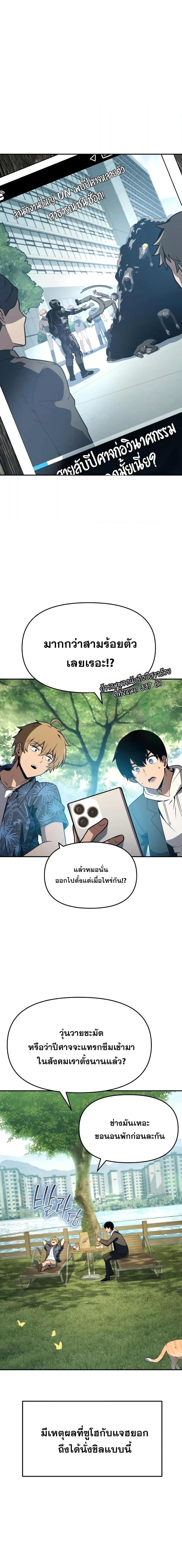 The Knight King Who Returned with a God Chap 112 - Next Chap 113