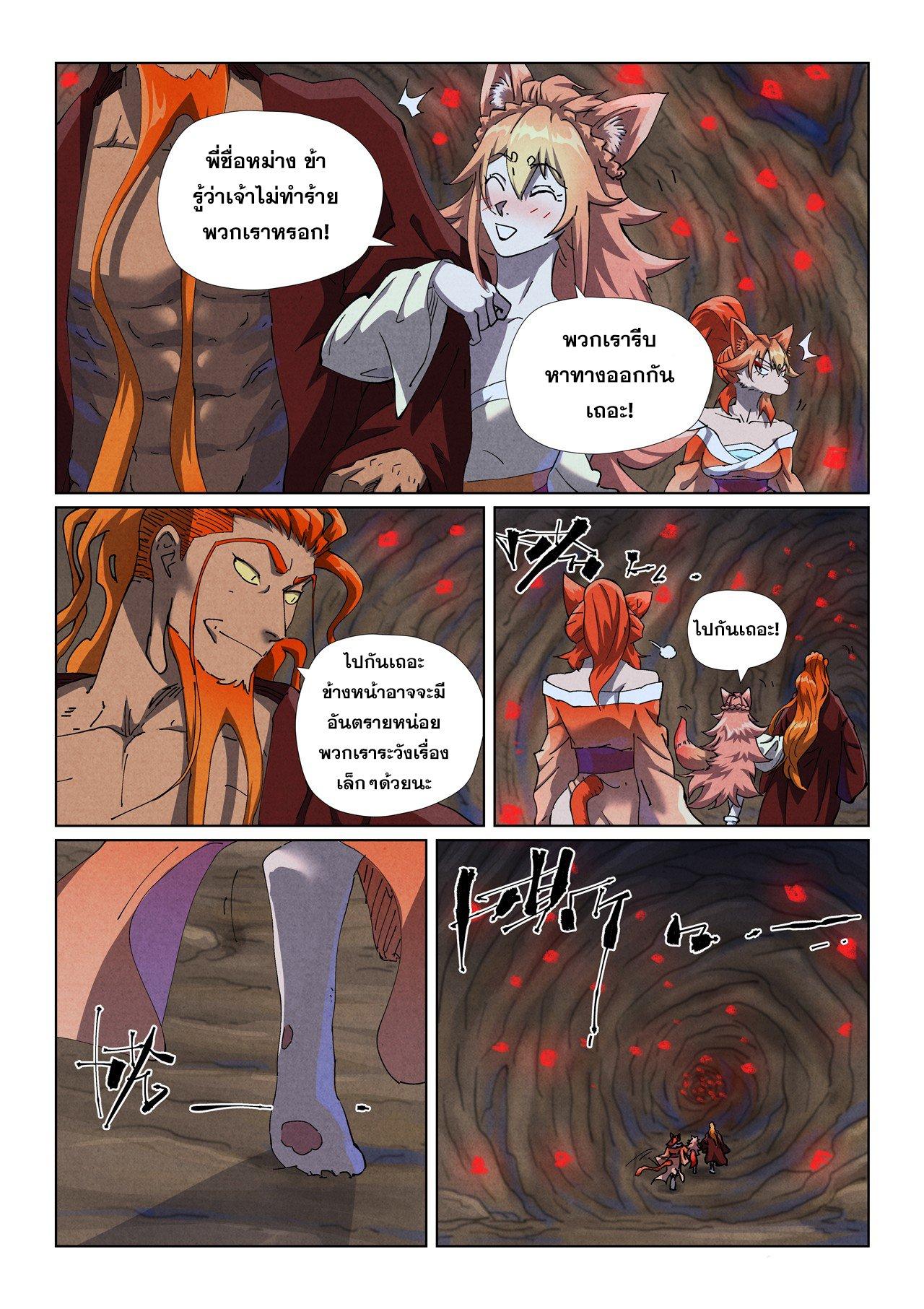 Tales of Demons and Gods Chap 492.2 - Next Chap 493.2