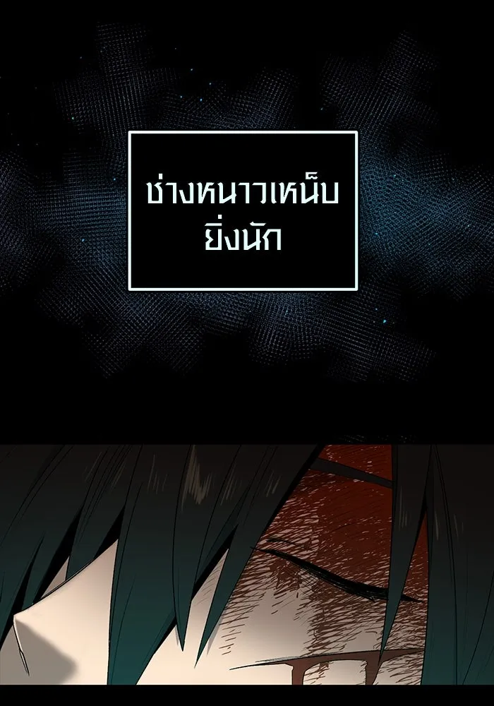 I Obtained a Mythic Item – พลิกชะตาคว้าไอเทมระดับเทพ Chap 3 - Next Chap 4
