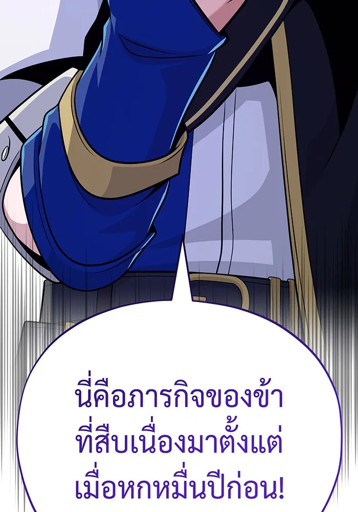 The Dark Magician Transmigrates After 66666 Years – จอมเวทเกิดใหม่ในรอบ 66666 ปี Chap 132 - Next Chap 133