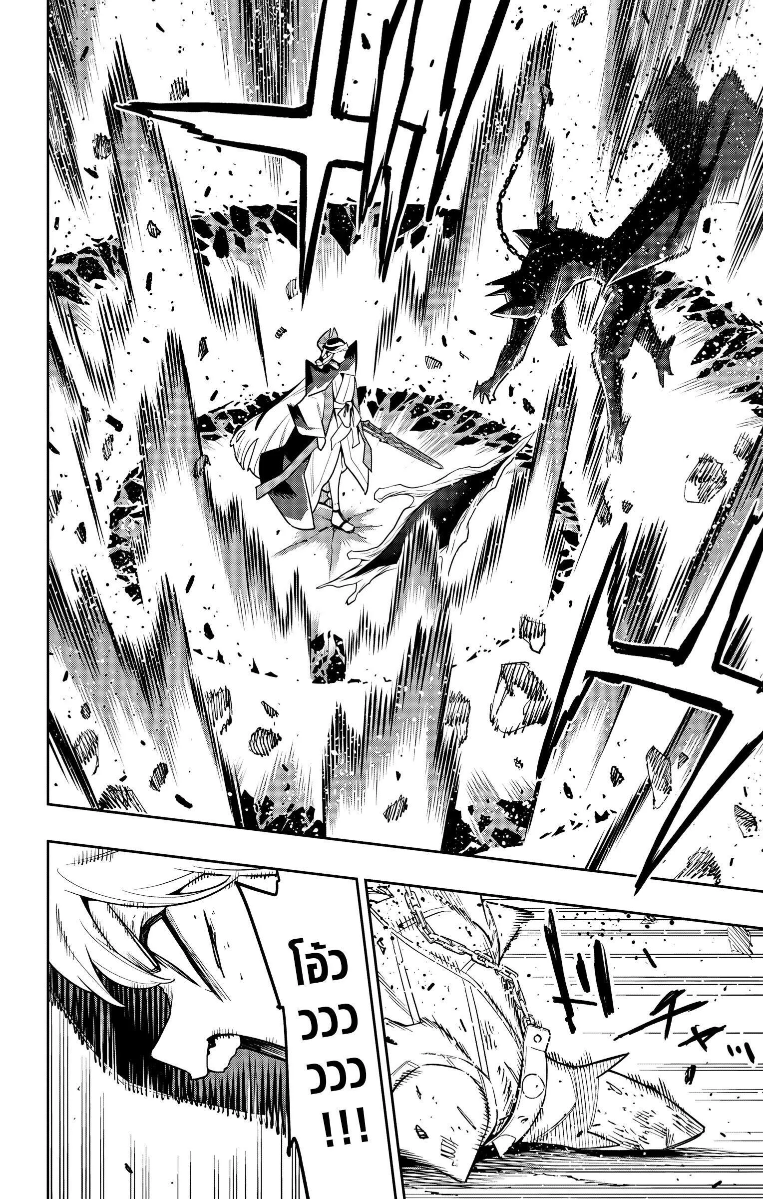 Mato Seihei no Slave สุดยอดทาสแห่งหน่วยพิฆาตมาร Chap 156 - Next Chap 157
