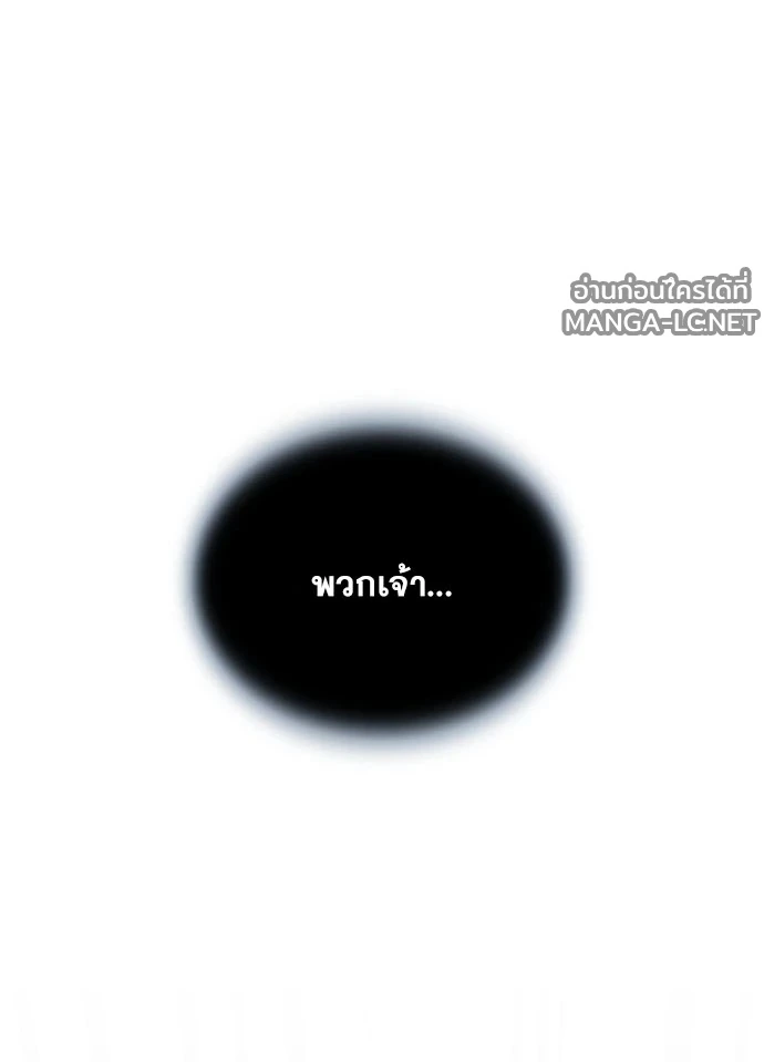 Villain To Kill Chap 232 - Next Chap 233