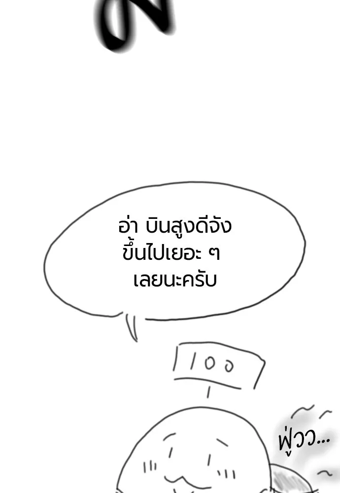 The World’s Best Engineer Chap 223 - Next Chap 224