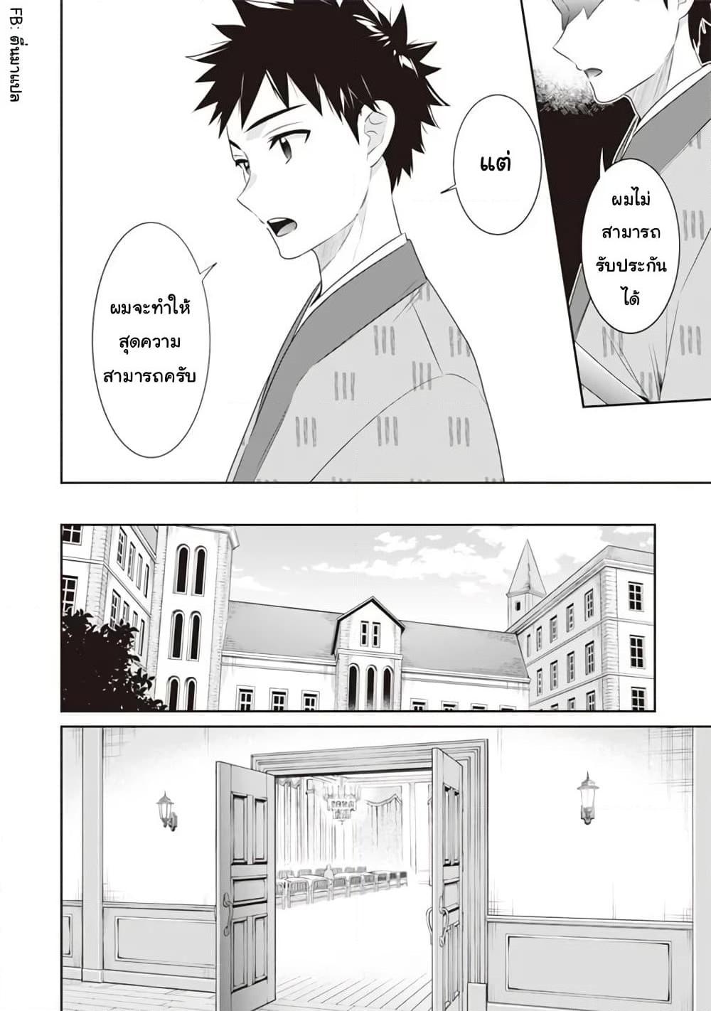 Jimi na Kensei wa Sore Demo Saikyou desu Chap 45 - Next Chap 46