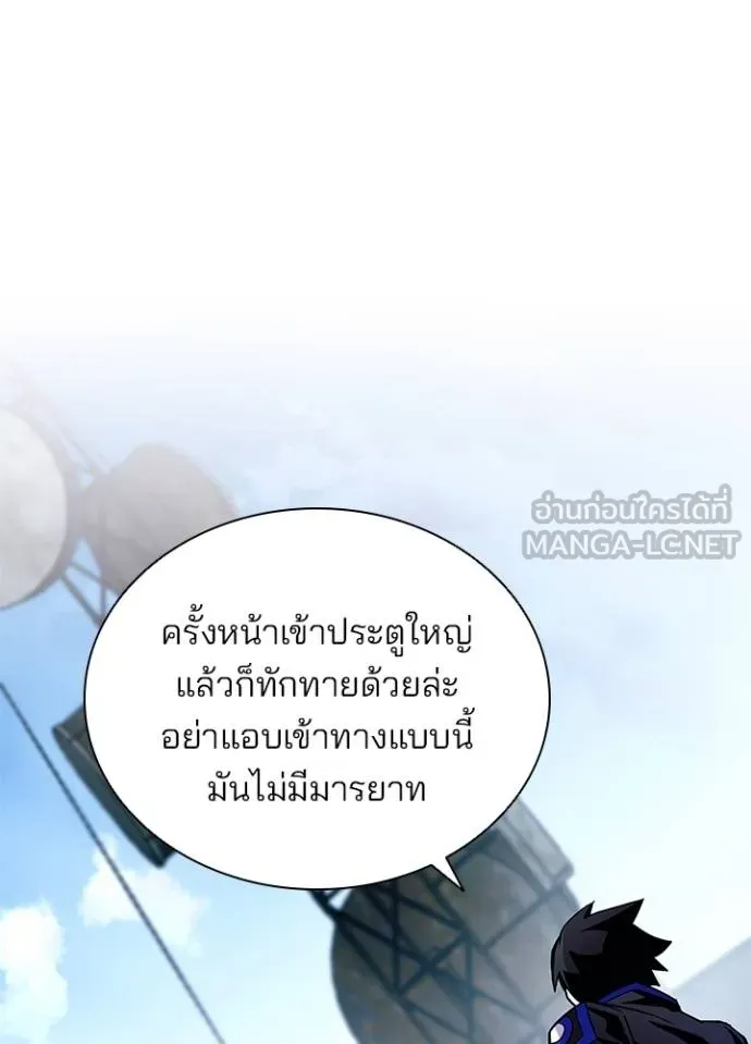 Villain To Kill Chap 166 - Next Chap 167