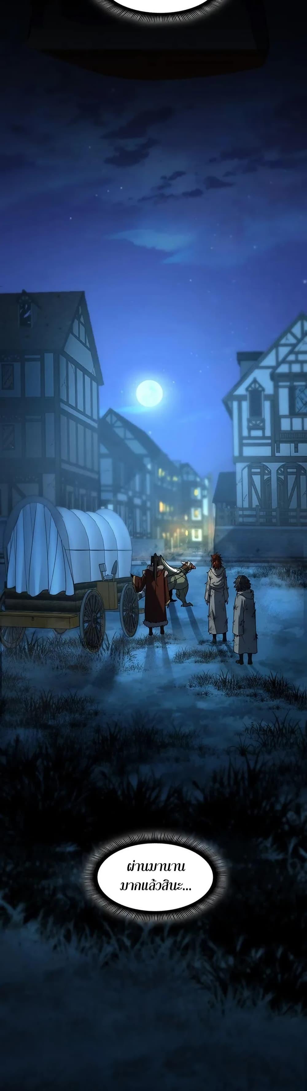 The Beginning After The End Chap 202 - Next Chap 203