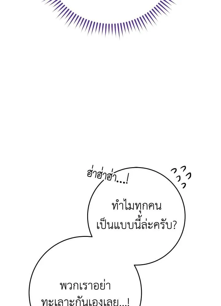 The Hero Returns Chap 107 - Next Chap 108